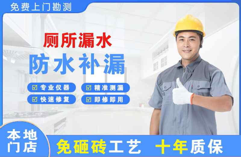 莱阳厕所漏水维修